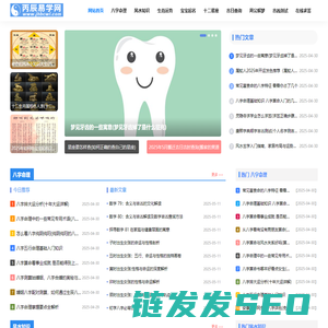 生肖运势查询
