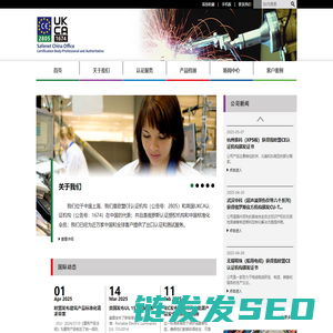 欧盟CE认证机构