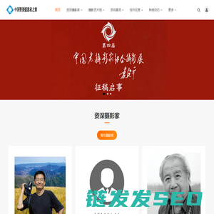 资深摄影家服务之窗