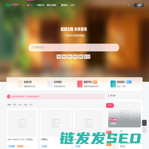 未来客栈