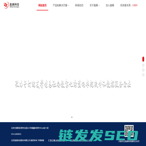 北京直真科技股份有限公司