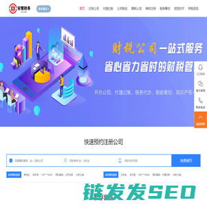 公司注册