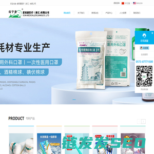 爱而康医疗（浙江）有限公司【官方网站】