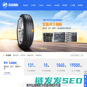 焦作市弘瑞橡胶有限责任公司
