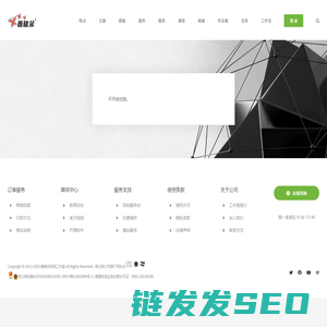 薇晓朵网络工作室