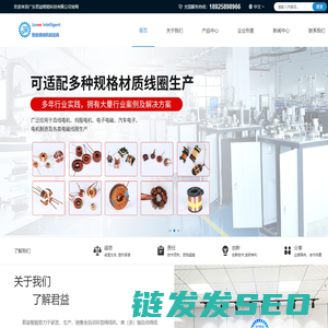 广东君益智能科技有限公司
