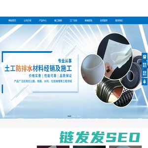 长沙如适科技发展有限公司,长沙土工布,长沙复合土工膜,HDPE土工膜