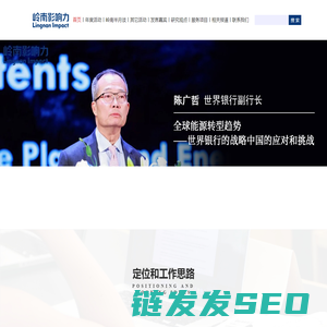 岭南影响力