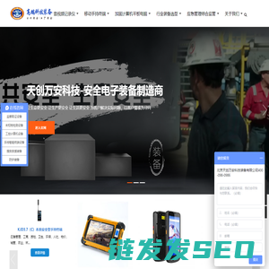 手持式拉曼光谱仪