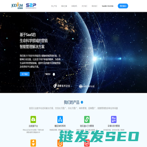 正也科技S2P官网