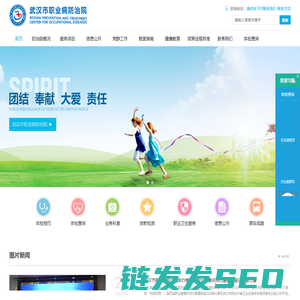 武汉市职业病防治院