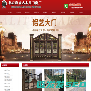 北京铁艺大门