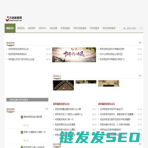 万选新服网