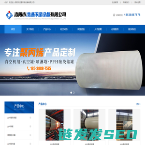 洛阳市凌通环保设备有限公司