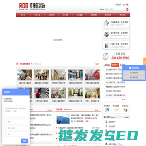 办公室装修