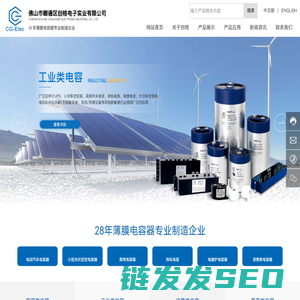 佛山市顺德区创格电子实业有限公司