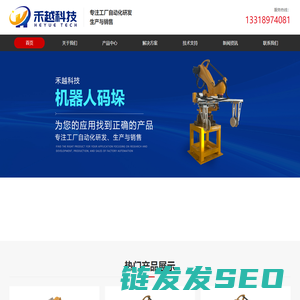珠海市禾越科技有限公司