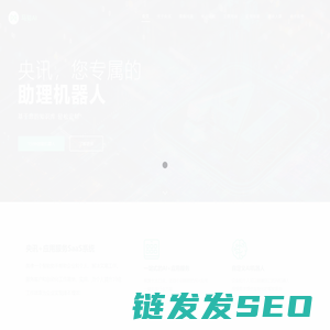 央讯
