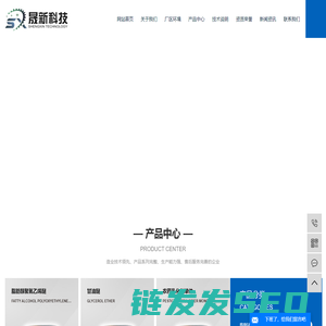 辽宁晟新科技股份有限公司