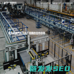 广东中泰工业科技股份有限公司