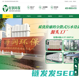 贵州净化槽・微动力污水设备,贵州农村污水设备,贵阳分散式污水处理设备,农污净水槽厂家