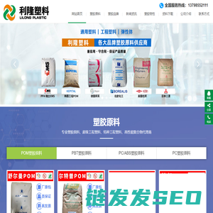 POM塑料