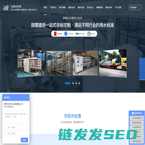 纯化水处理解决方案服务商