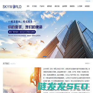 云天半导体（深圳）有限公司