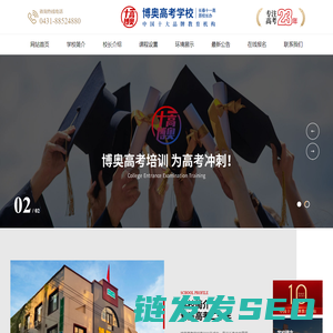 博奥