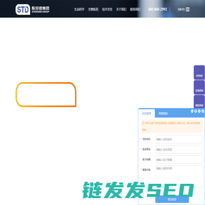 斯坦德科创医药科技(青岛)有限公司