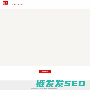 红豆集团