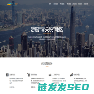 海南游艇网