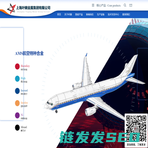 上海叶钢金属集团有限公司