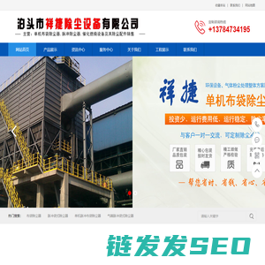 单机脉冲布袋除尘器,气箱脉冲袋式除尘器