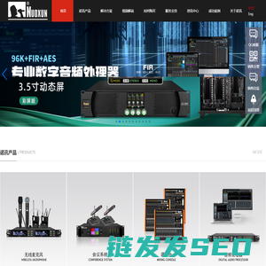 恩平市诺讯电声科技器材厂
