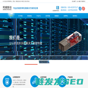 阿姆斯壮