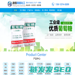 苏州逸恒精细化工有限公司