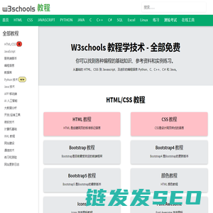 W3Schools