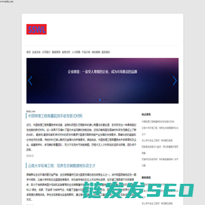 丹东招聘网