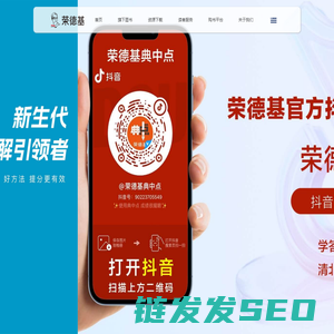 荣德基官方网站