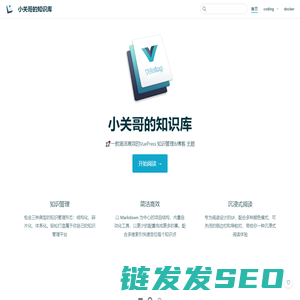 小关哥的知识库