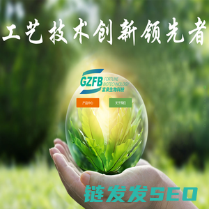 新型绿色饲料添加剂及原料高科技企业