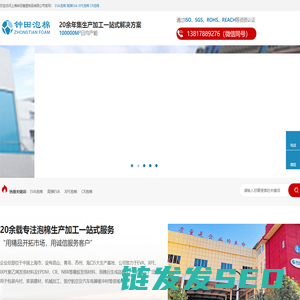 上海钟田橡塑制品有限公司