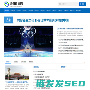 法报传媒网