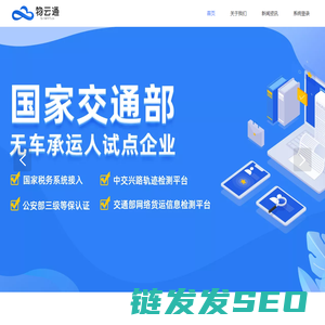 江苏物云通物流科技有限公司