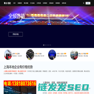 上海舞台搭建布置