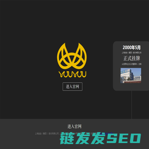 由由集团