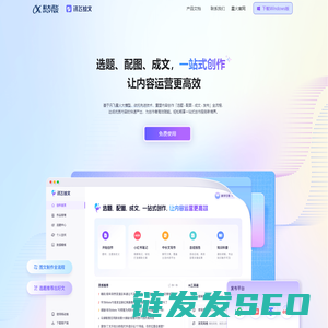 讯飞绘文