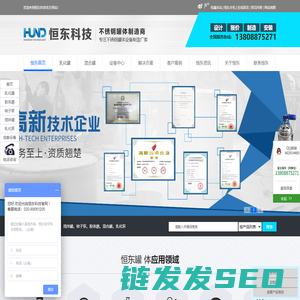 恒东科技