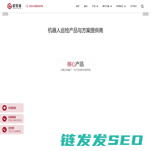 北京可安可智能科技有限公司